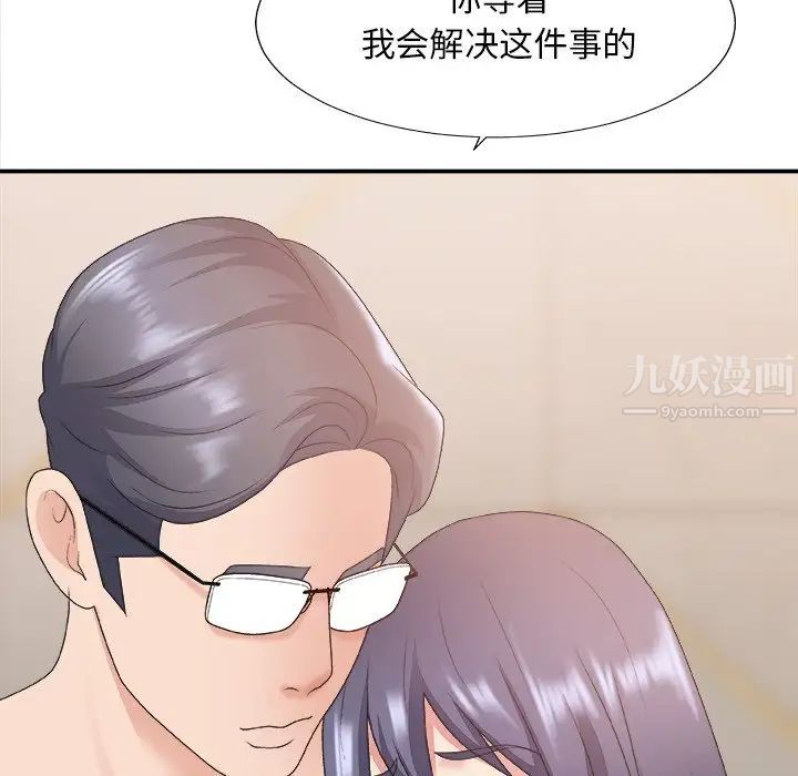 《主播小姐》漫画最新章节第41话免费下拉式在线观看章节第【119】张图片