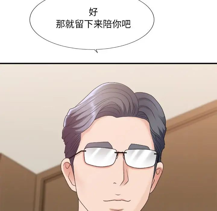 《主播小姐》漫画最新章节第41话免费下拉式在线观看章节第【32】张图片