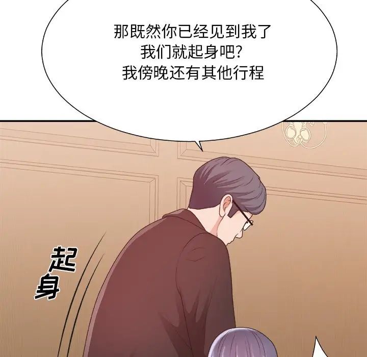 《主播小姐》漫画最新章节第41话免费下拉式在线观看章节第【23】张图片