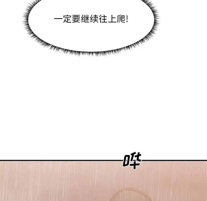 《主播小姐》漫画最新章节第41话免费下拉式在线观看章节第【13】张图片