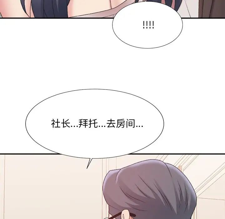 《主播小姐》漫画最新章节第41话免费下拉式在线观看章节第【55】张图片