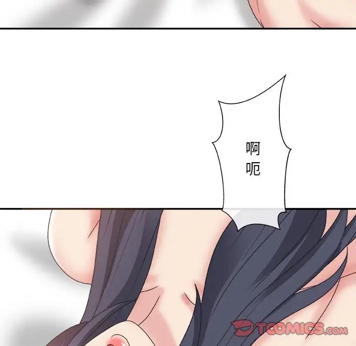 《主播小姐》漫画最新章节第41话免费下拉式在线观看章节第【75】张图片