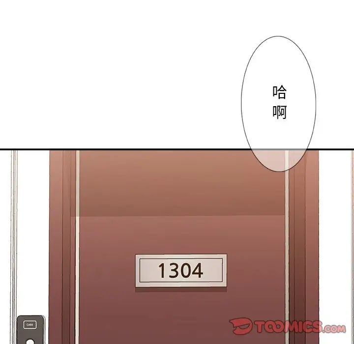 《主播小姐》漫画最新章节第41话免费下拉式在线观看章节第【72】张图片