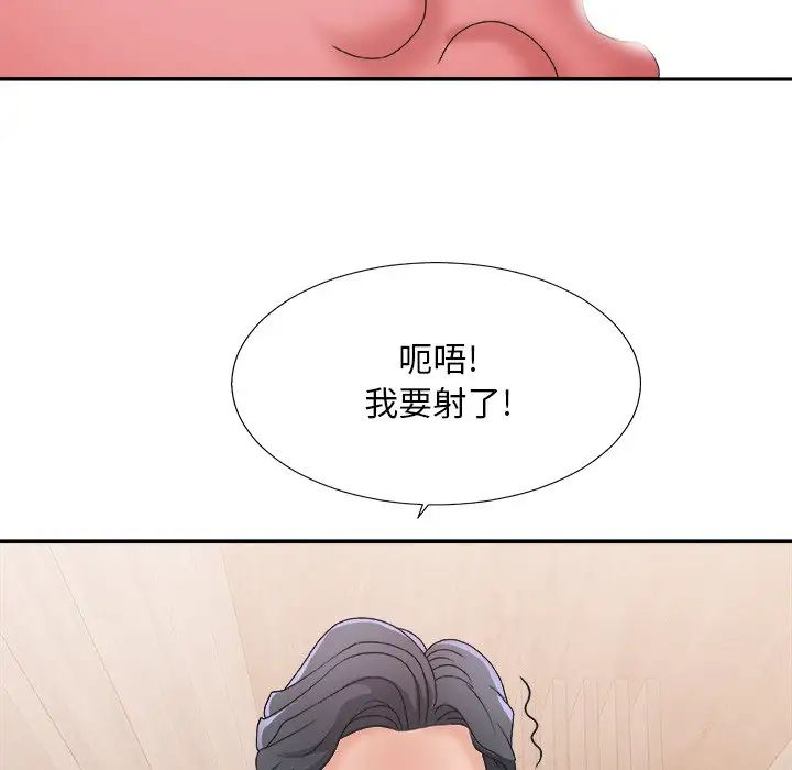 《主播小姐》漫画最新章节第41话免费下拉式在线观看章节第【91】张图片