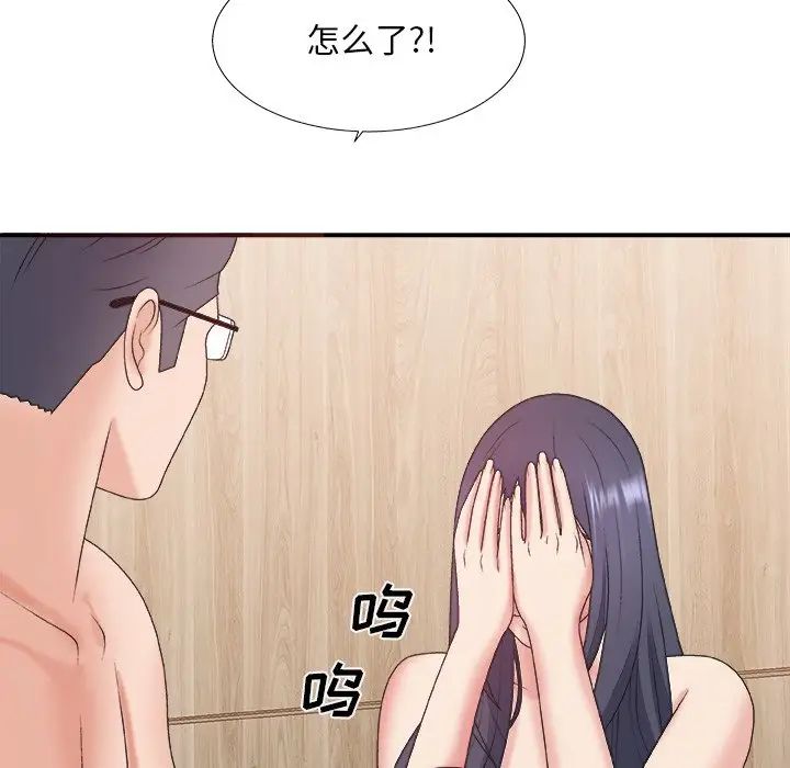 《主播小姐》漫画最新章节第41话免费下拉式在线观看章节第【101】张图片