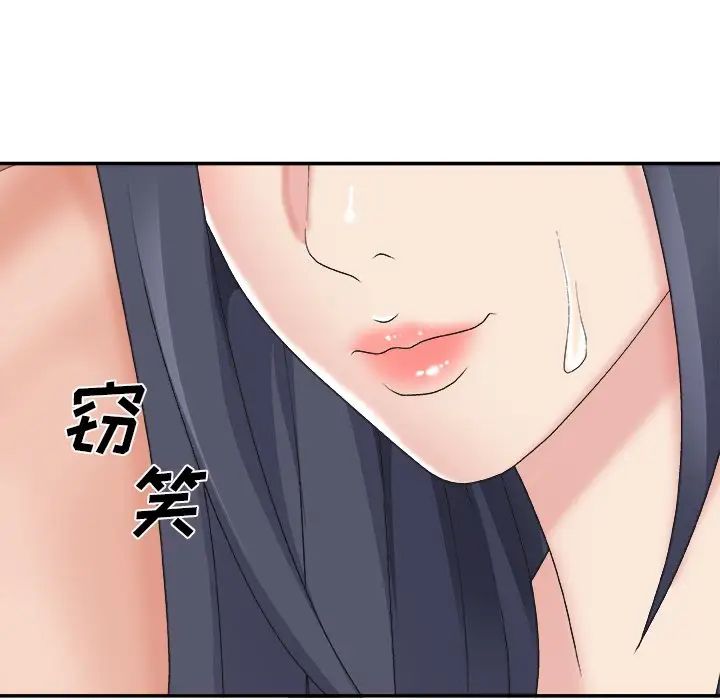 《主播小姐》漫画最新章节第41话免费下拉式在线观看章节第【121】张图片