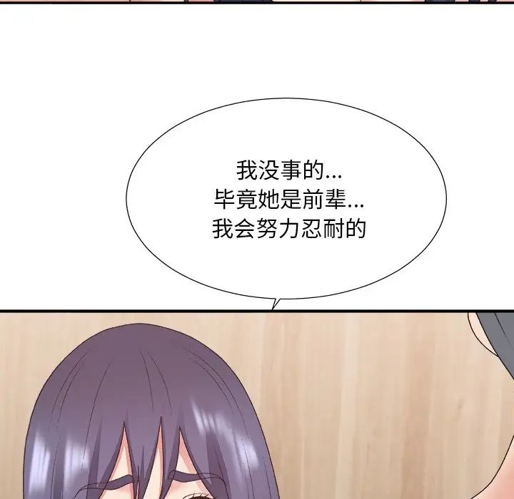 《主播小姐》漫画最新章节第41话免费下拉式在线观看章节第【115】张图片