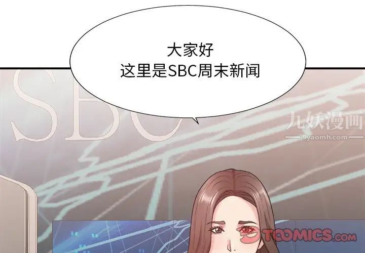 《主播小姐》漫画最新章节第41话免费下拉式在线观看章节第【3】张图片