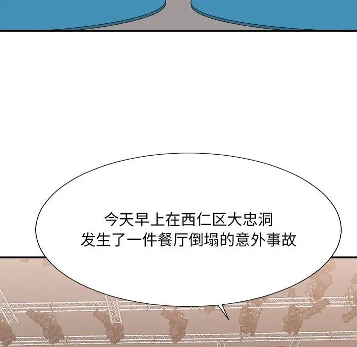 《主播小姐》漫画最新章节第41话免费下拉式在线观看章节第【5】张图片