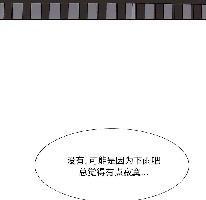 《主播小姐》漫画最新章节第41话免费下拉式在线观看章节第【17】张图片