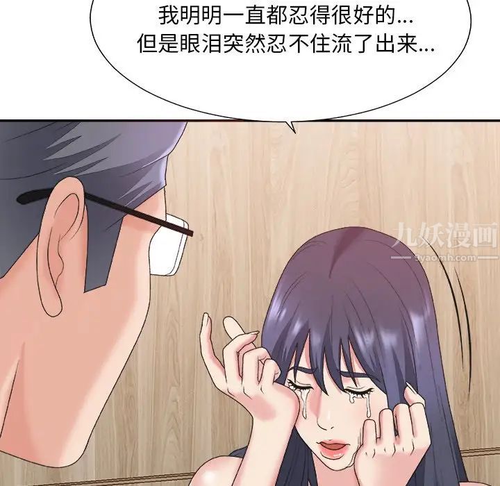 《主播小姐》漫画最新章节第41话免费下拉式在线观看章节第【103】张图片