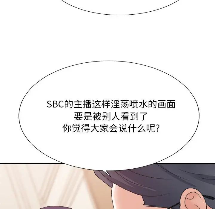 《主播小姐》漫画最新章节第41话免费下拉式在线观看章节第【53】张图片