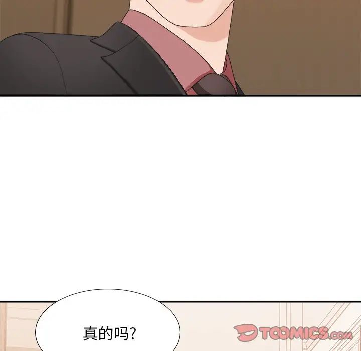 《主播小姐》漫画最新章节第41话免费下拉式在线观看章节第【33】张图片