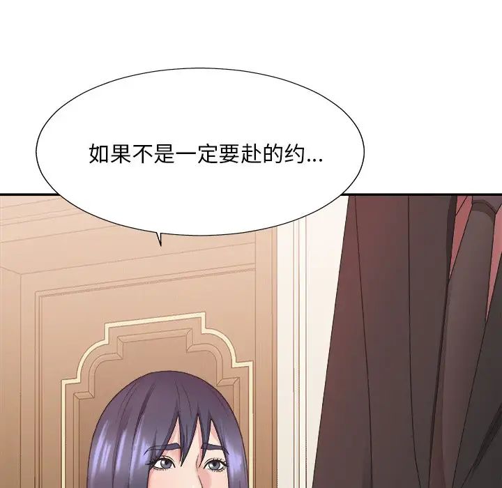 《主播小姐》漫画最新章节第41话免费下拉式在线观看章节第【28】张图片