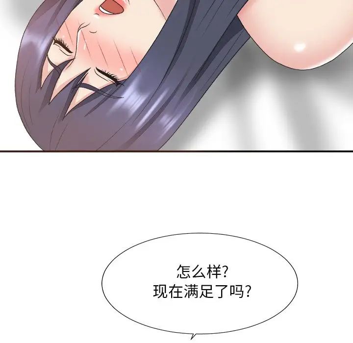 《主播小姐》漫画最新章节第41话免费下拉式在线观看章节第【76】张图片