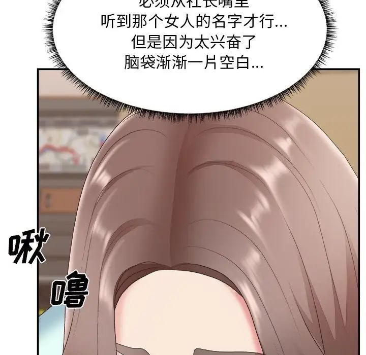 《主播小姐》漫画最新章节第42话免费下拉式在线观看章节第【98】张图片