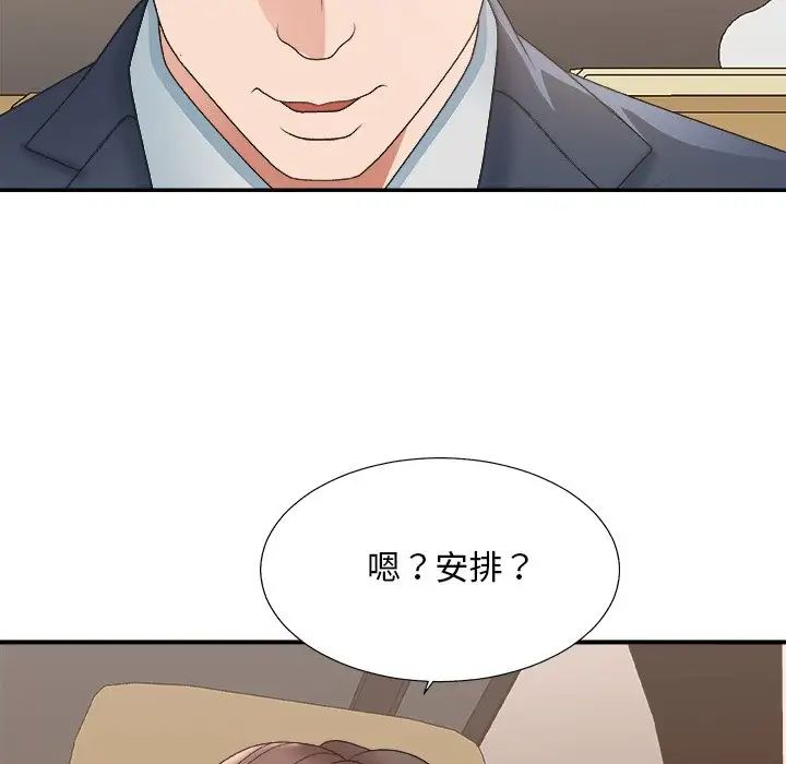 《主播小姐》漫画最新章节第42话免费下拉式在线观看章节第【128】张图片