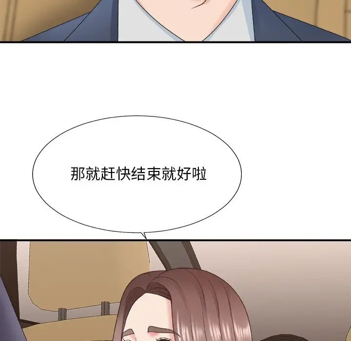 《主播小姐》漫画最新章节第42话免费下拉式在线观看章节第【71】张图片