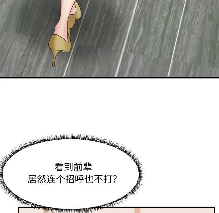 《主播小姐》漫画最新章节第42话免费下拉式在线观看章节第【16】张图片