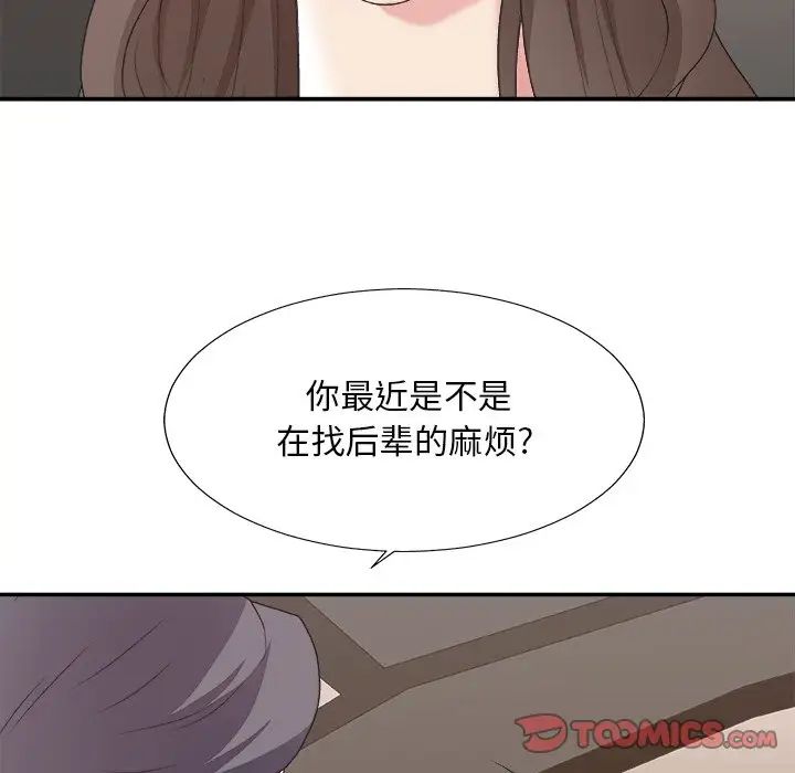 《主播小姐》漫画最新章节第42话免费下拉式在线观看章节第【51】张图片