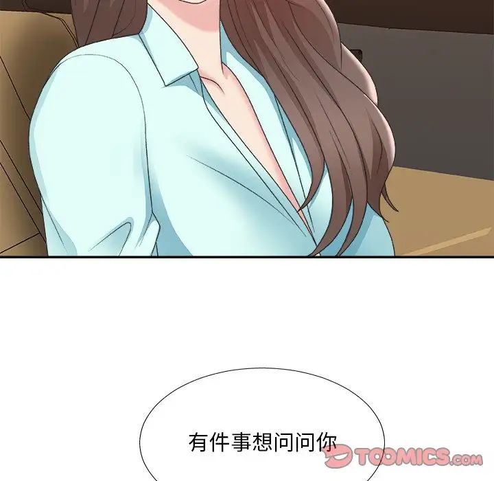 《主播小姐》漫画最新章节第42话免费下拉式在线观看章节第【42】张图片