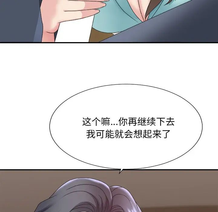 《主播小姐》漫画最新章节第42话免费下拉式在线观看章节第【82】张图片