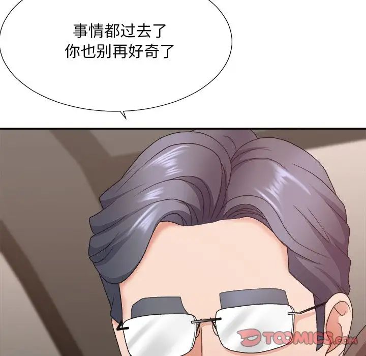 《主播小姐》漫画最新章节第42话免费下拉式在线观看章节第【66】张图片