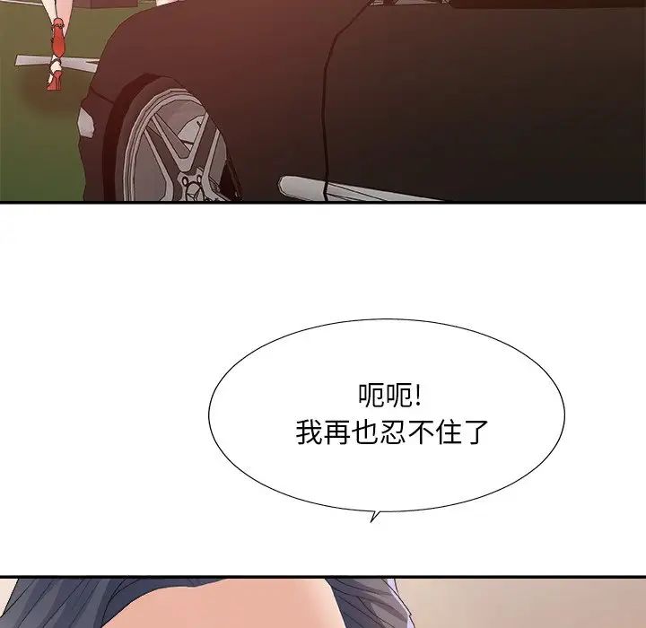 《主播小姐》漫画最新章节第42话免费下拉式在线观看章节第【110】张图片