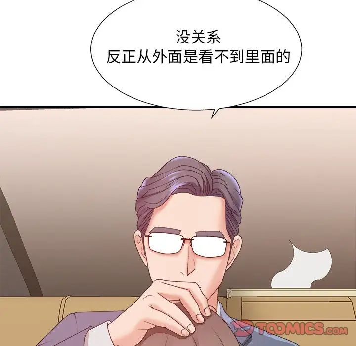 《主播小姐》漫画最新章节第42话免费下拉式在线观看章节第【105】张图片