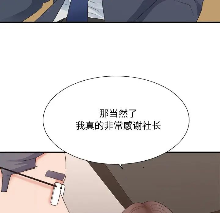 《主播小姐》漫画最新章节第42话免费下拉式在线观看章节第【46】张图片