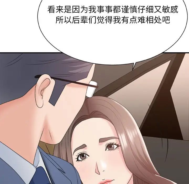 《主播小姐》漫画最新章节第42话免费下拉式在线观看章节第【61】张图片