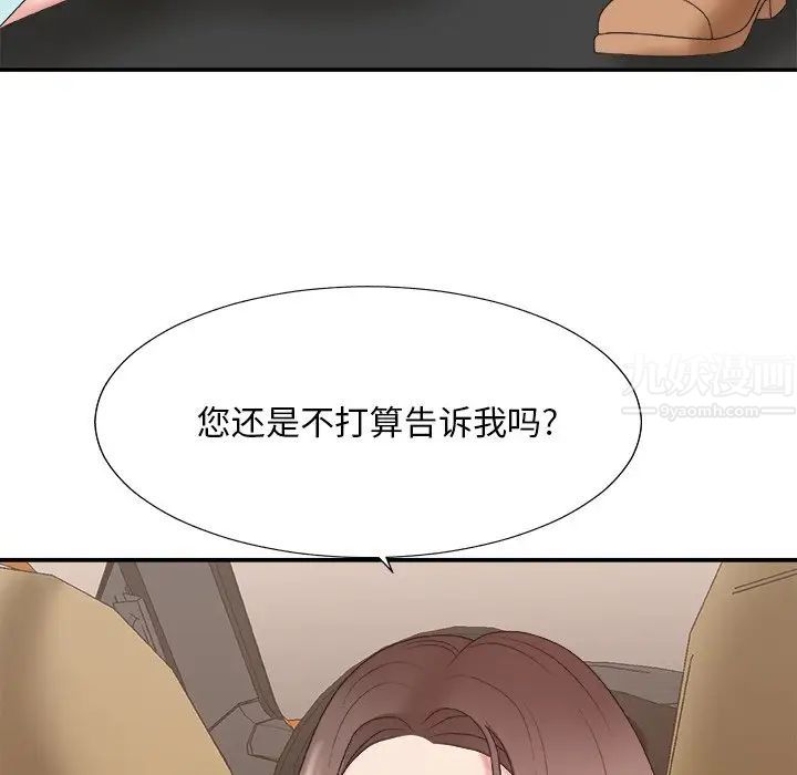 《主播小姐》漫画最新章节第42话免费下拉式在线观看章节第【80】张图片