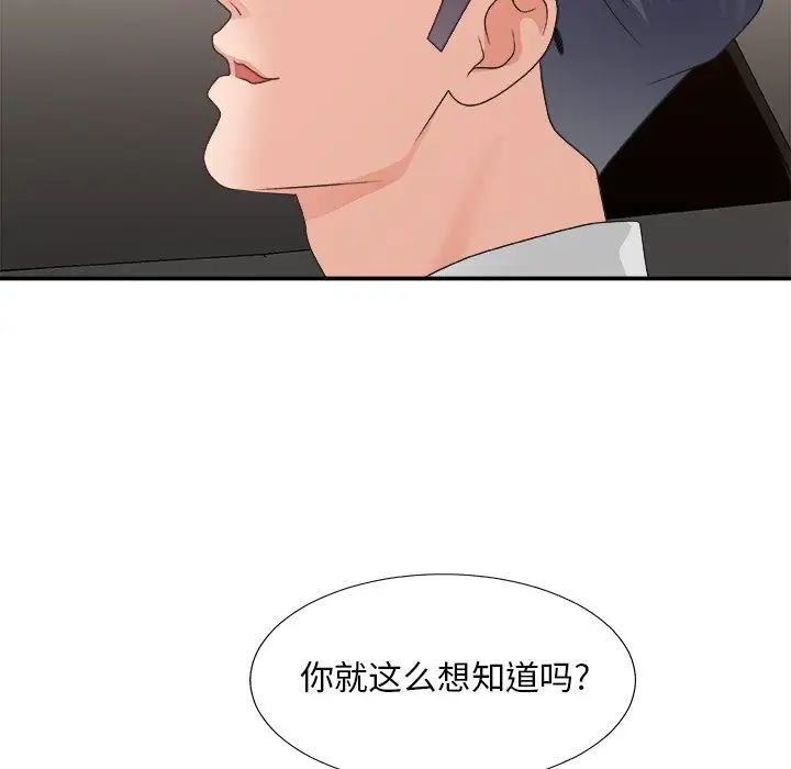 《主播小姐》漫画最新章节第42话免费下拉式在线观看章节第【124】张图片