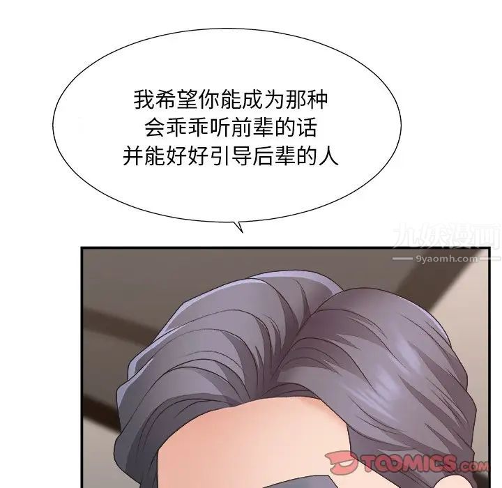 《主播小姐》漫画最新章节第42话免费下拉式在线观看章节第【48】张图片