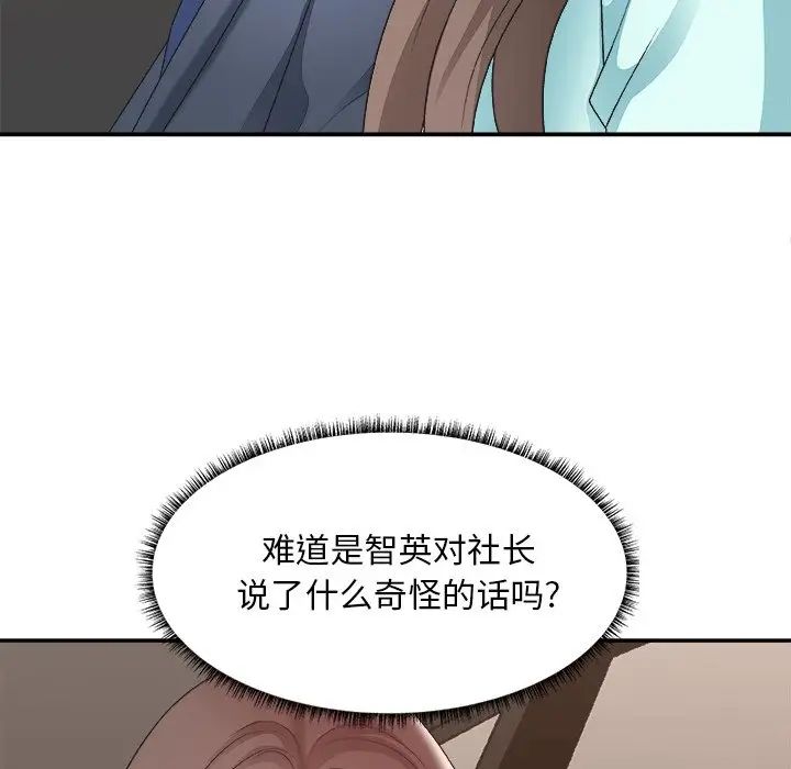 《主播小姐》漫画最新章节第42话免费下拉式在线观看章节第【55】张图片