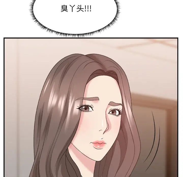 《主播小姐》漫画最新章节第42话免费下拉式在线观看章节第【23】张图片