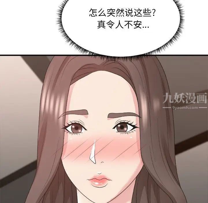 《主播小姐》漫画最新章节第42话免费下拉式在线观看章节第【50】张图片