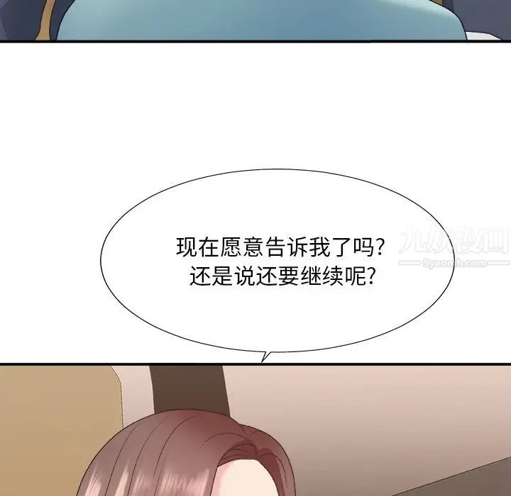 《主播小姐》漫画最新章节第42话免费下拉式在线观看章节第【121】张图片