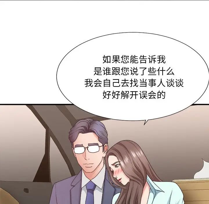 《主播小姐》漫画最新章节第42话免费下拉式在线观看章节第【64】张图片