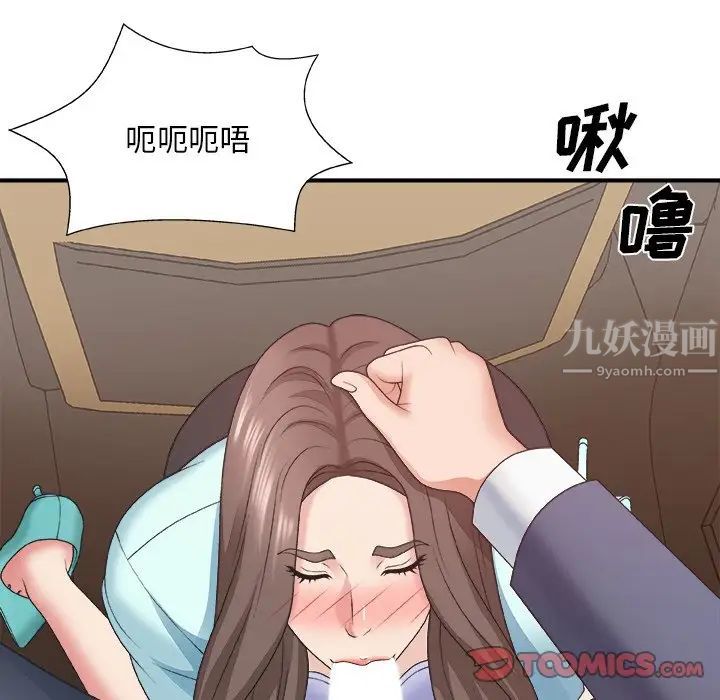 《主播小姐》漫画最新章节第42话免费下拉式在线观看章节第【114】张图片