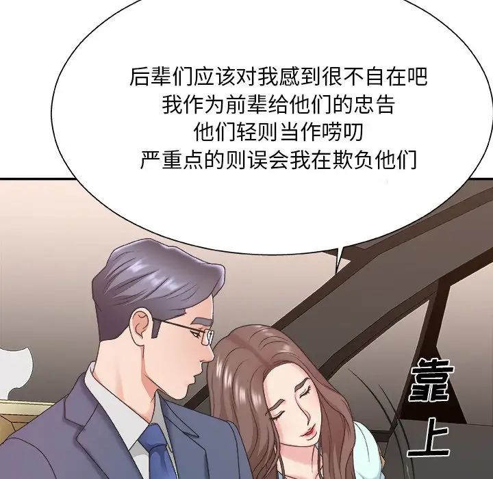 《主播小姐》漫画最新章节第42话免费下拉式在线观看章节第【59】张图片