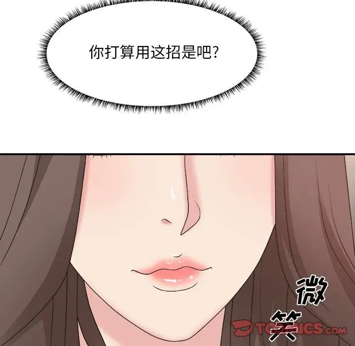 《主播小姐》漫画最新章节第42话免费下拉式在线观看章节第【57】张图片