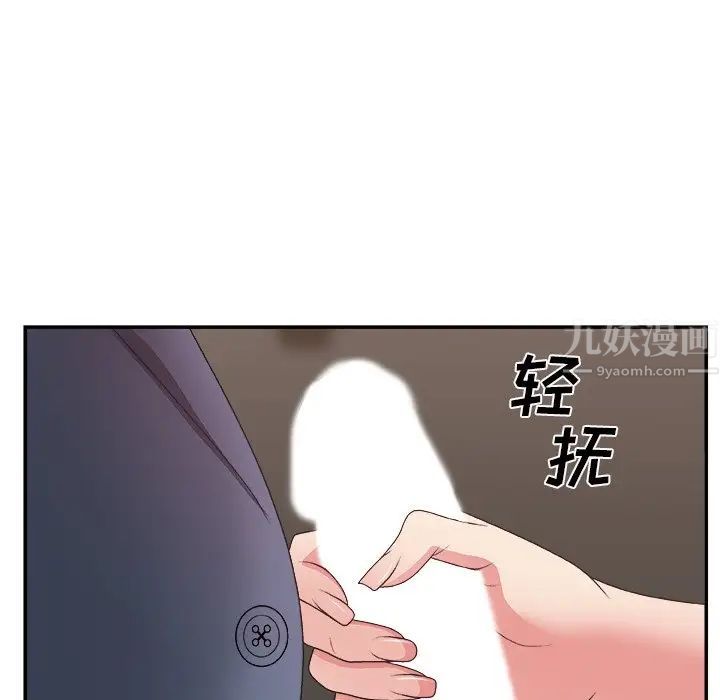 《主播小姐》漫画最新章节第42话免费下拉式在线观看章节第【73】张图片