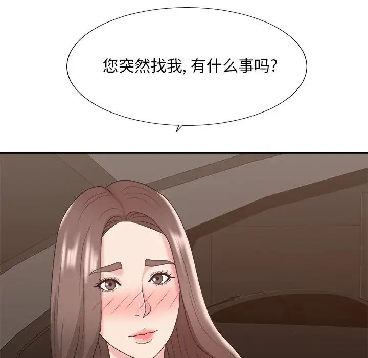 《主播小姐》漫画最新章节第42话免费下拉式在线观看章节第【41】张图片