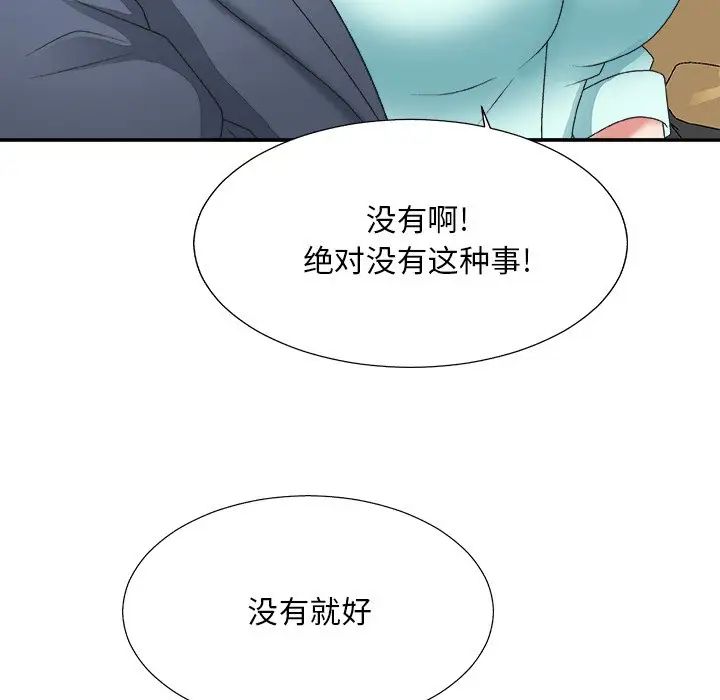 《主播小姐》漫画最新章节第42话免费下拉式在线观看章节第【53】张图片