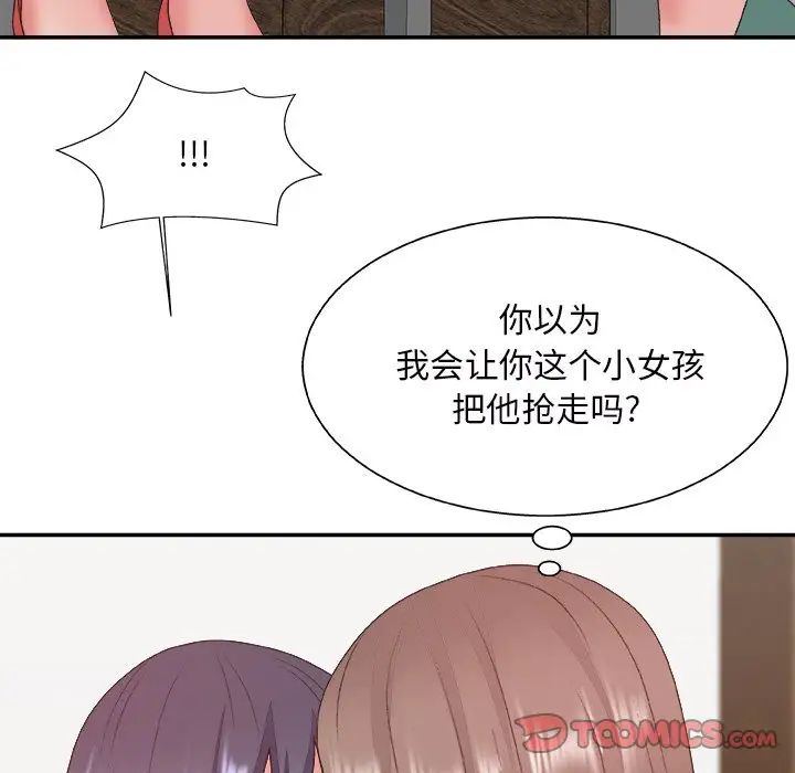 《主播小姐》漫画最新章节第43话免费下拉式在线观看章节第【75】张图片