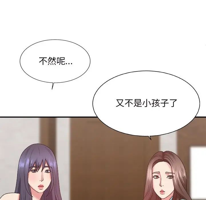 《主播小姐》漫画最新章节第43话免费下拉式在线观看章节第【66】张图片