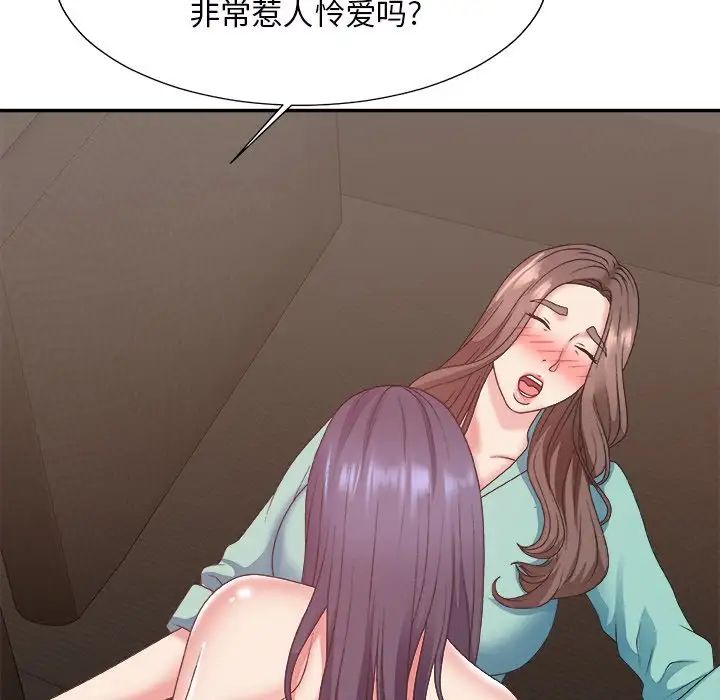 《主播小姐》漫画最新章节第43话免费下拉式在线观看章节第【128】张图片