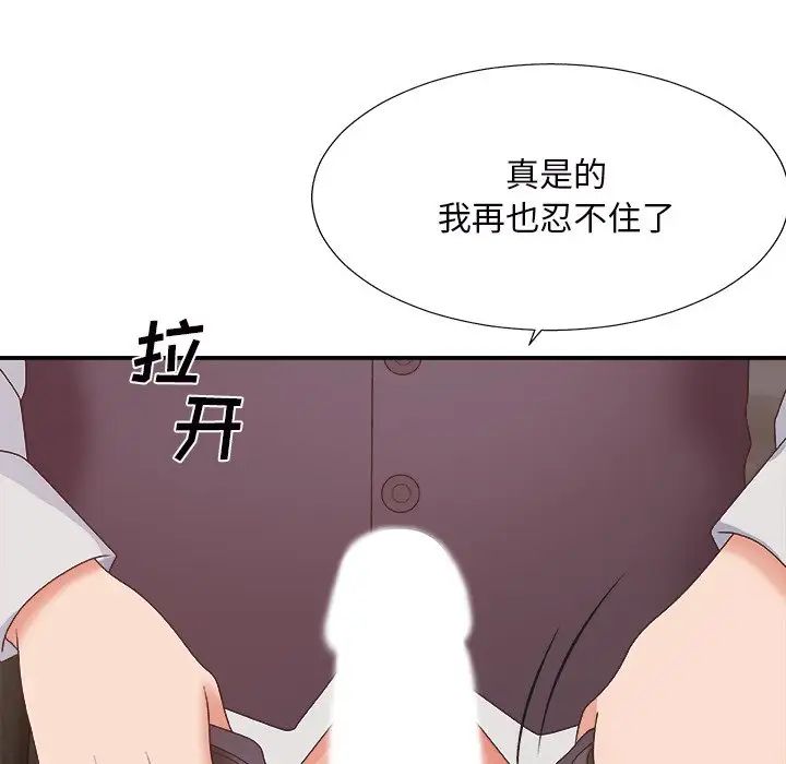 《主播小姐》漫画最新章节第43话免费下拉式在线观看章节第【95】张图片