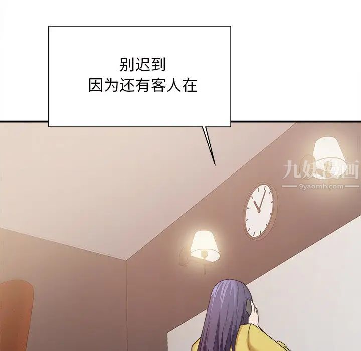 《主播小姐》漫画最新章节第43话免费下拉式在线观看章节第【17】张图片